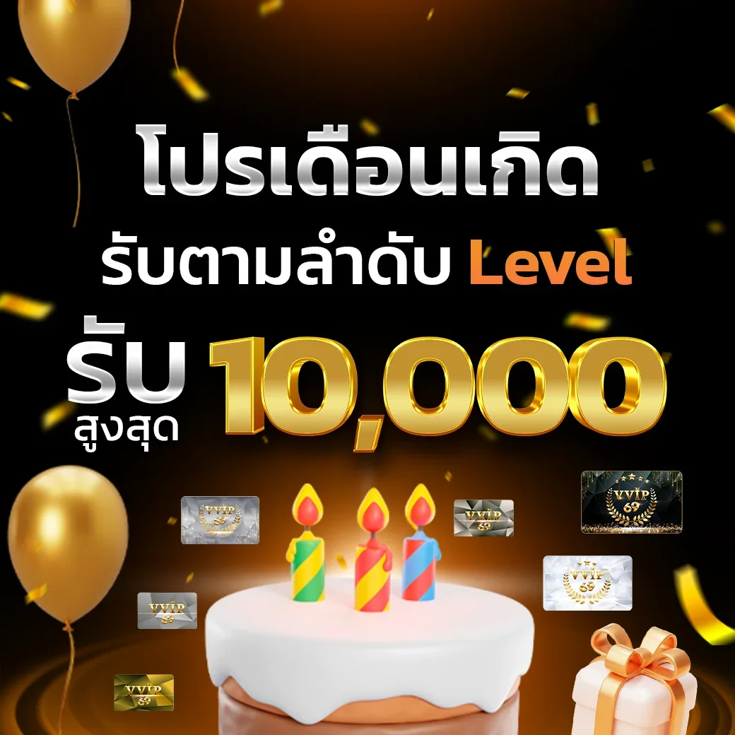 โปรโมชั่น lion24