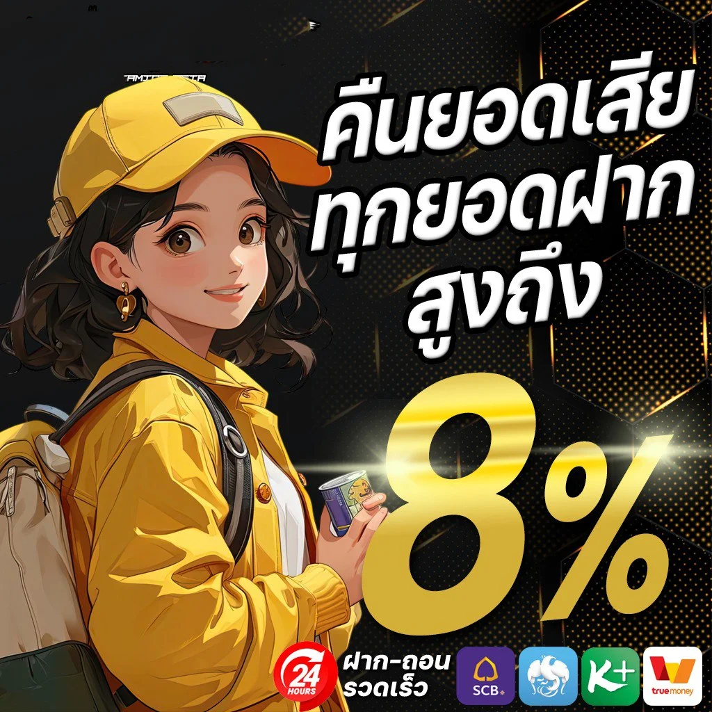 โปรโมชั่น lion24