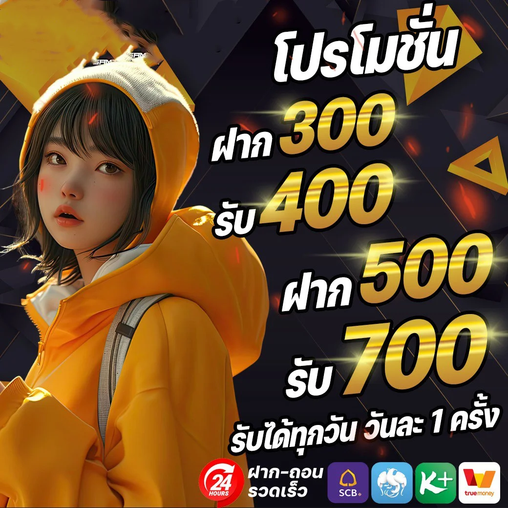 โปรโมชั่น lion24